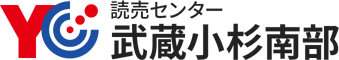 YC（読売センター）武蔵小杉南部